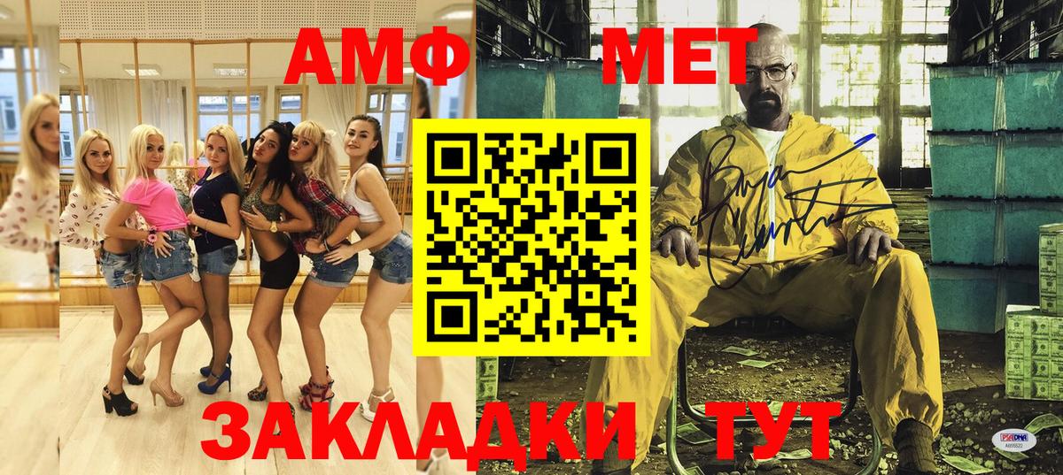 Amphetamine VHQ  Вход с VPN  Amphetamine  Клин  Амфетамин 