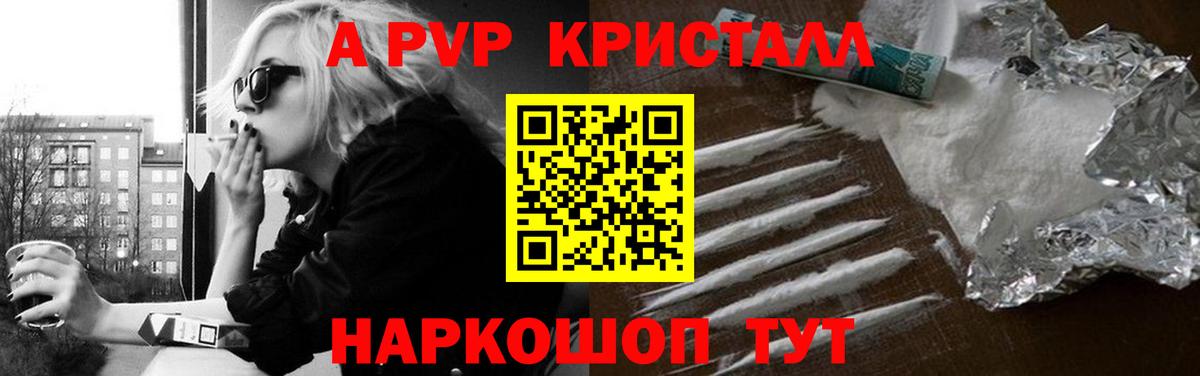 Alfa_PVP Соль  A-PVP мука  Вход с VPN  Alpha PVP  Клин 