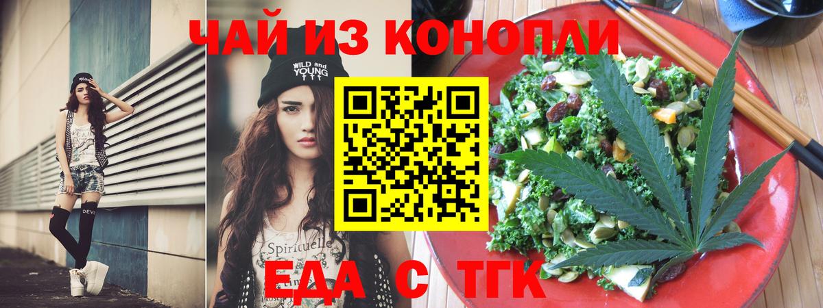 Клин  Еда ТГК конопля  Вход с VPN 