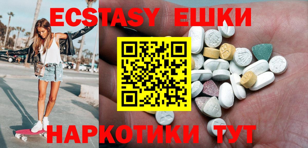 ЭКСТАЗИ TESLA  Ecstasy Punisher  Вход с VPN  omg ONION  Клин 