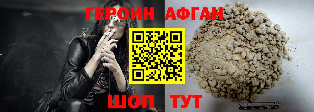 Героин герыч  Вход с VPN  ГЕРОИН  Клин 
