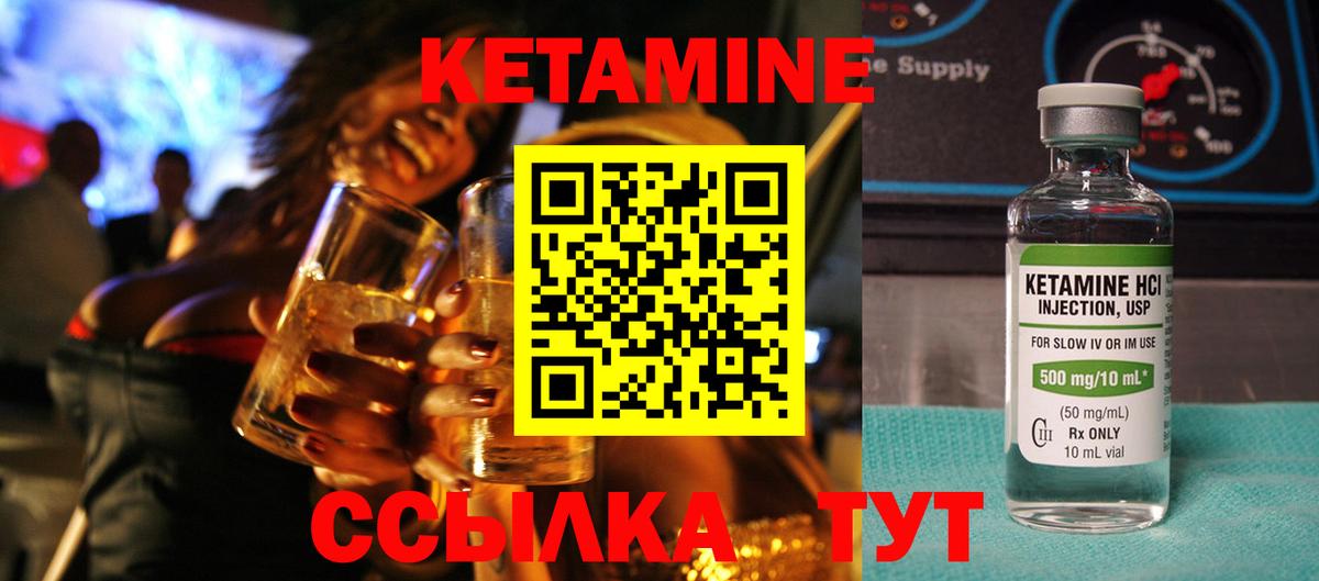КЕТАМИН VHQ  Вход с VPN  Кетамин ketamine  Клин 