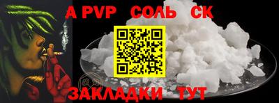 ALPHA-PVP Краснодар