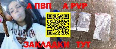 ALPHA PVP Краснокаменск