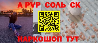 ALPHA PVP Краснокаменск