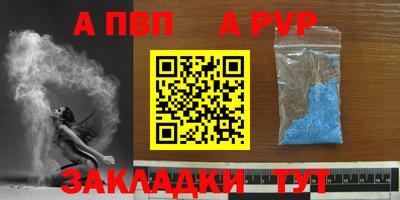 ALPHA-PVP Краснодар