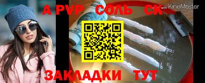 ALPHA PVP Краснокаменск