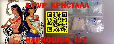 ALPHA PVP Краснокаменск