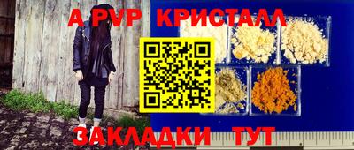 ALPHA-PVP Краснодар