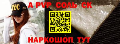 ALPHA PVP Краснокаменск
