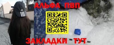 ALPHA-PVP Краснодар