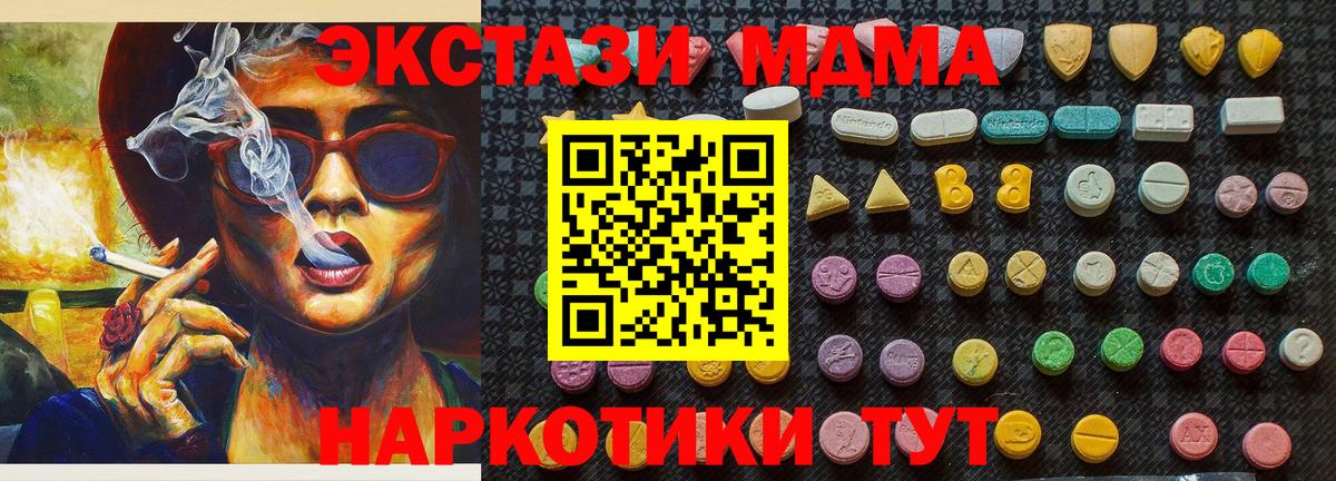 МДМА VHQ  Вход с VPN  Клин  MDMA  MDMA VHQ 