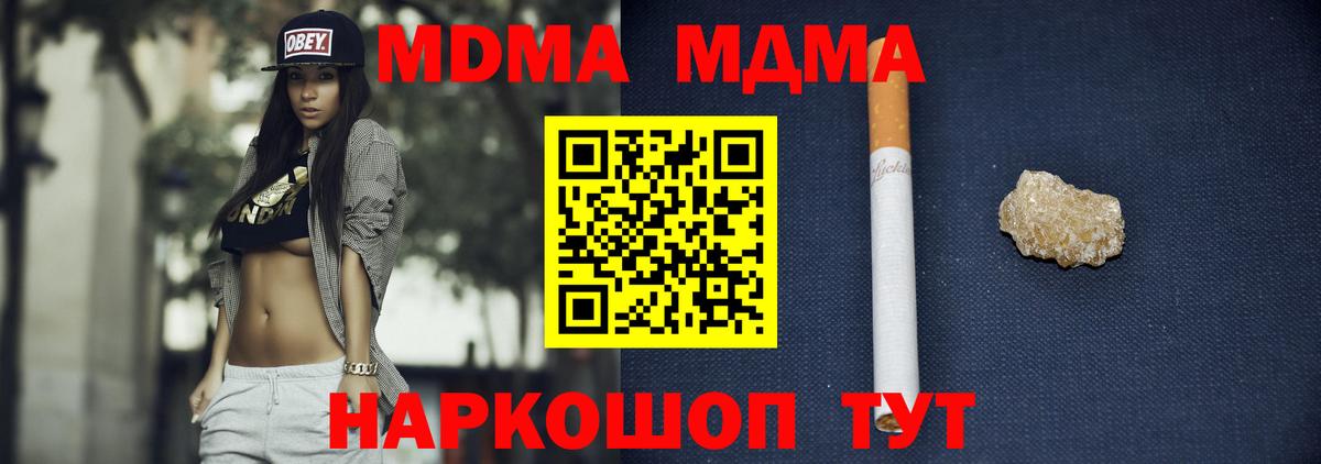MDMA молли Клин