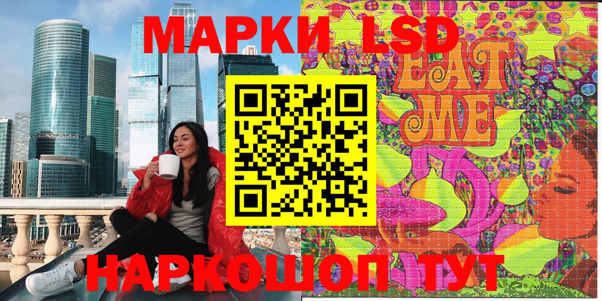 Марки NBOMe 1,5мг Клин