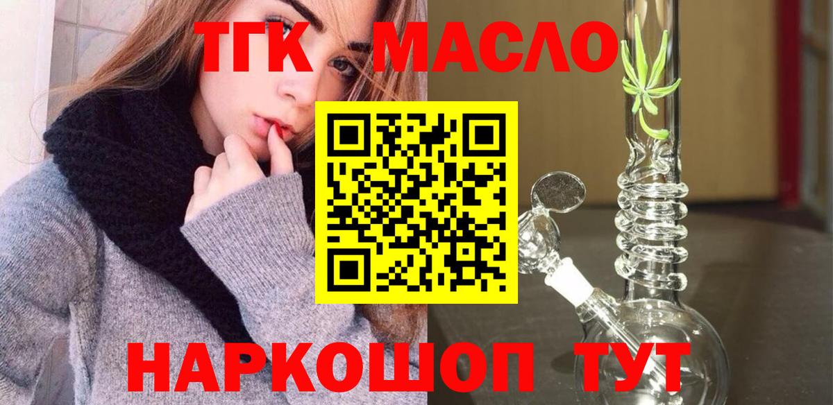 Дистиллят ТГК жижа Клин
